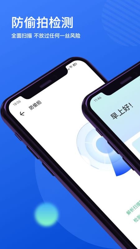 探测摄像头最新版
