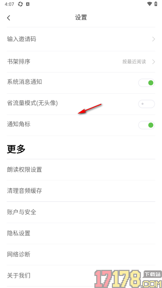 甜瓜小说手机版设置书架排序方式按更新时间排序的方法