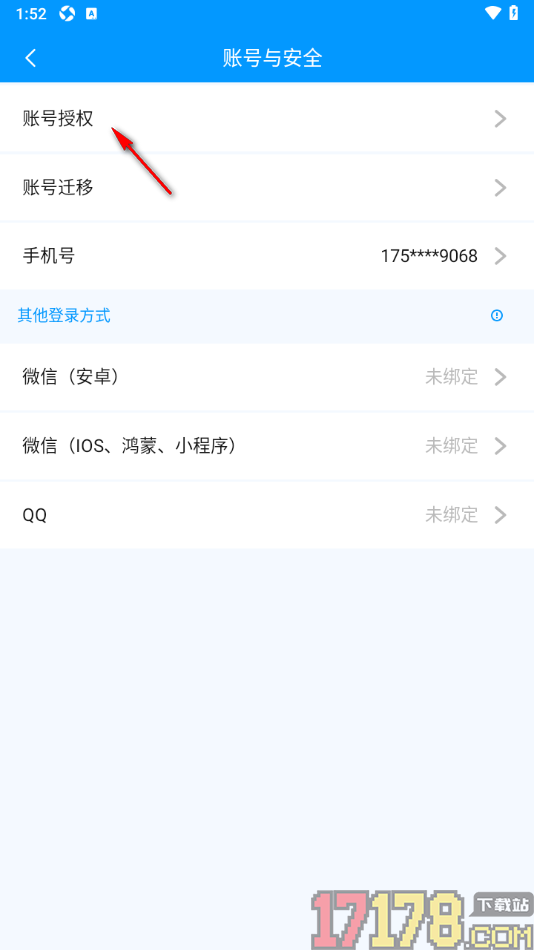 记加班手机版设置查看账号授权码的方法