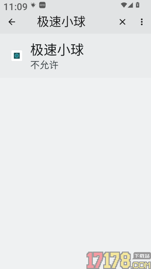极速小球最新版