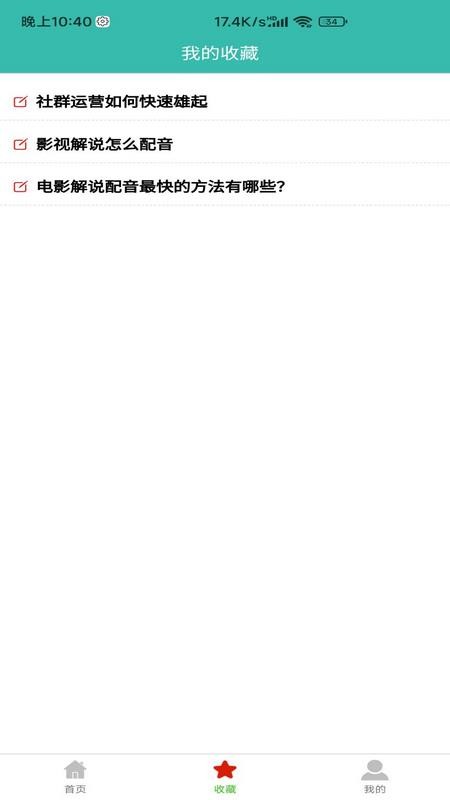 自媒体教程最新版v1.8.4截图3