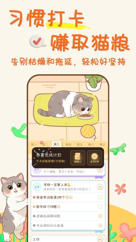 爪爪计划最新版v1.2.0截图4