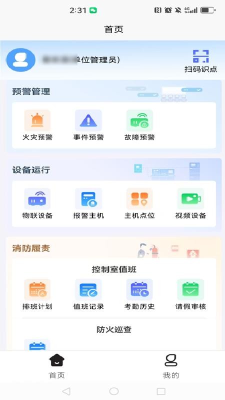 云消盾官方版v1.0.0截图1