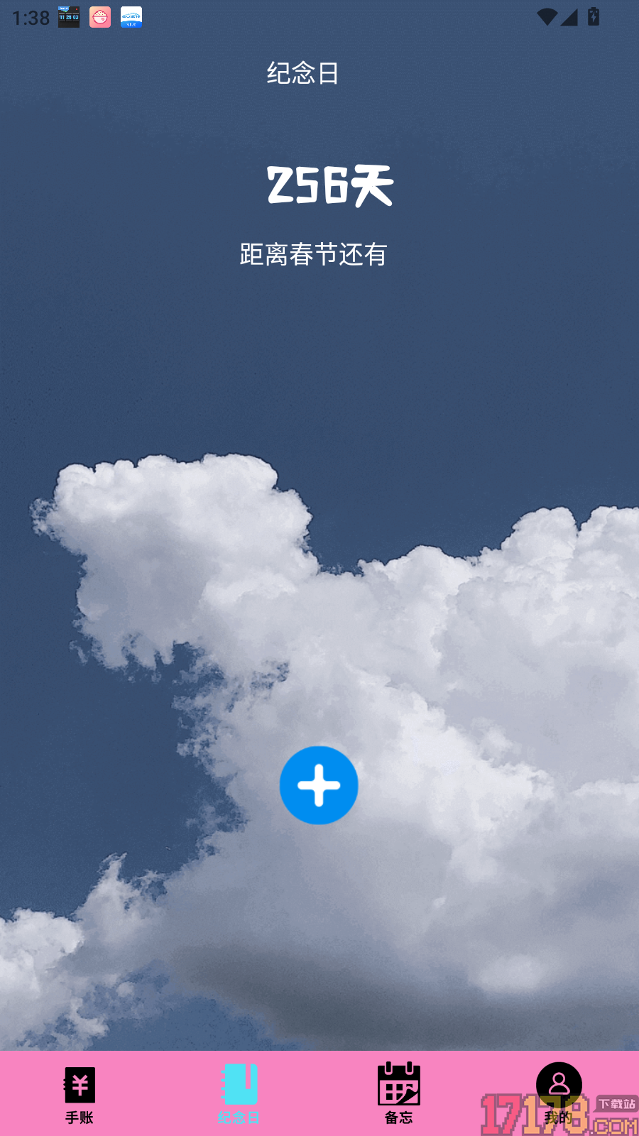 日常手帐免费版
