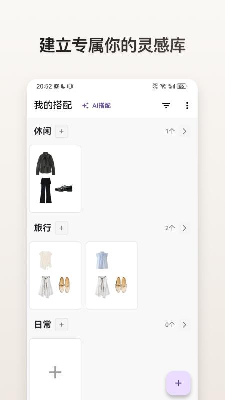 z衣橱安卓版v1.2.0截图1