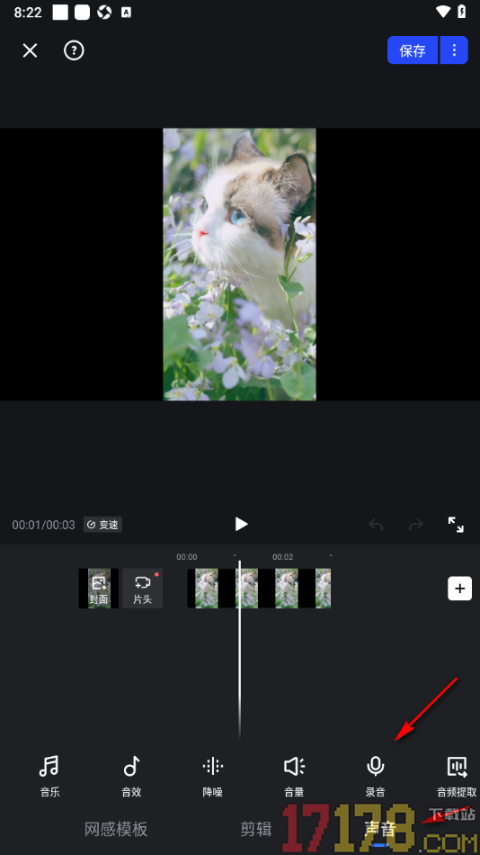开拍手机版设置给视频进行声音录制的方法