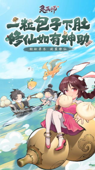 灵画师手游v1.0.0截图2