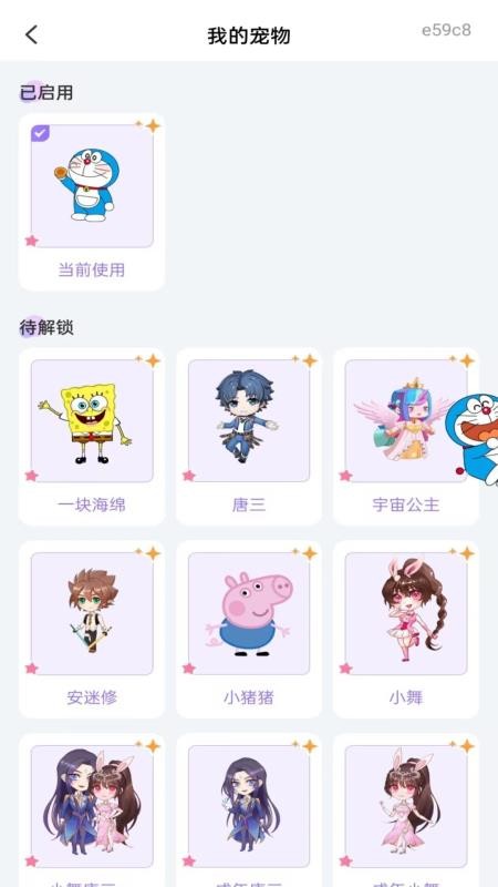 手机桌面宠物appv1.0.0截图3
