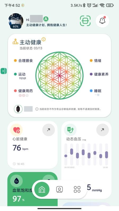 六维健康最新版v6.05.25.1001截图1