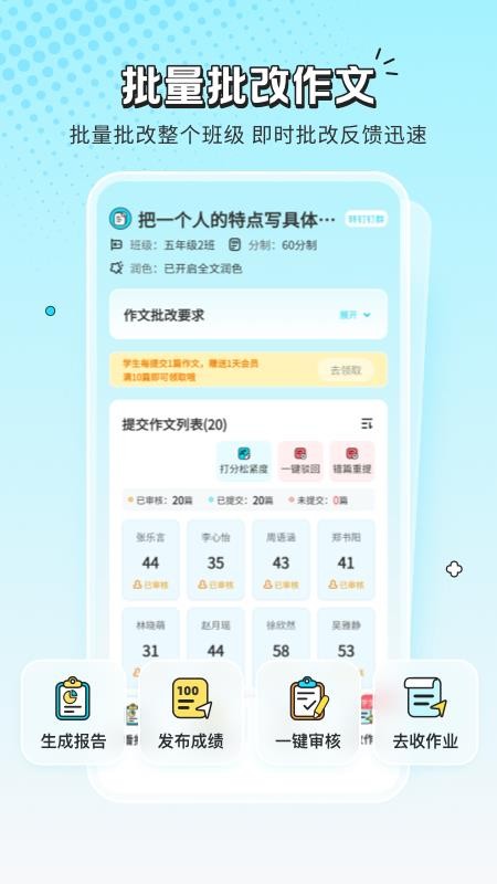 笔神作文批改官网版v3.9.34截图3