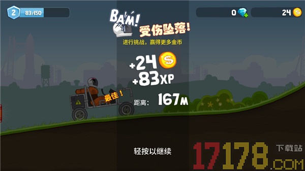 暴爽疯狂赛车游戏