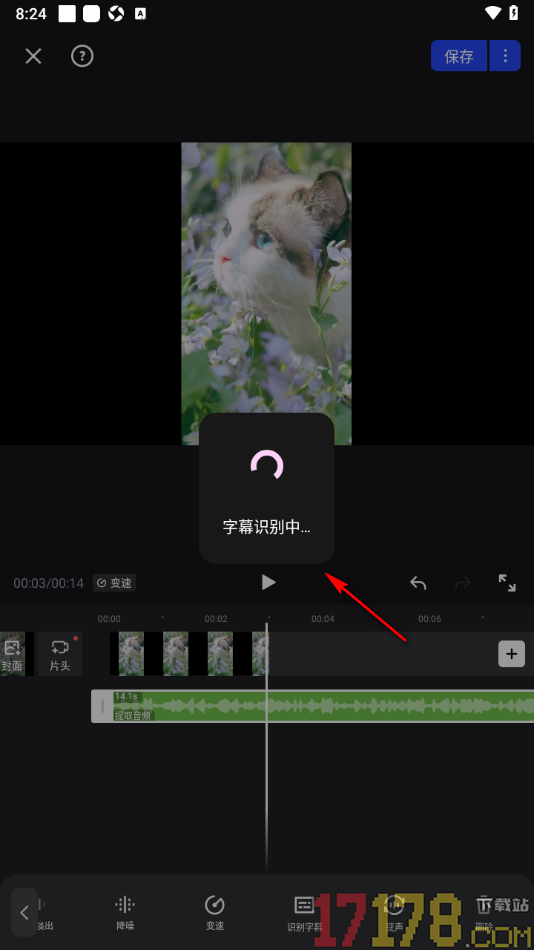 开拍手机版设置快速将音频中的字幕识别出来的方法