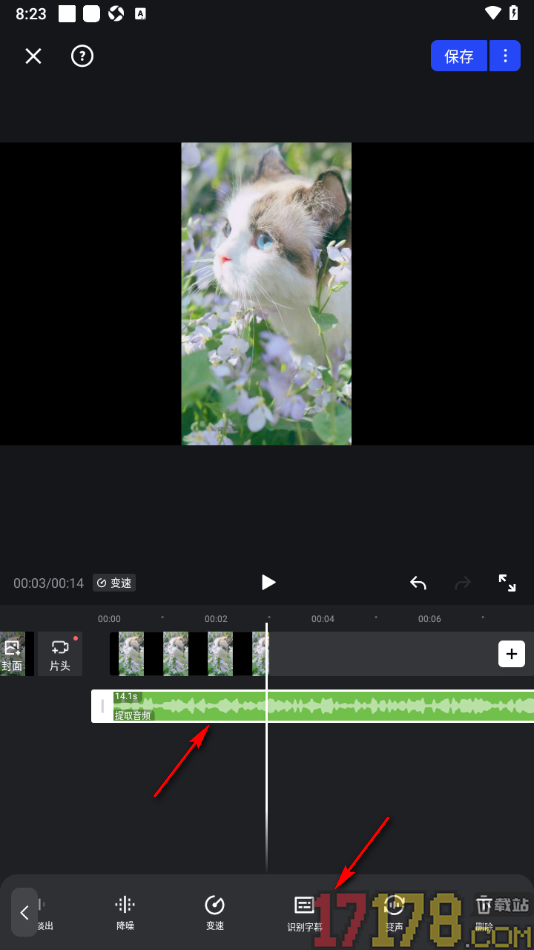 开拍手机版设置快速将音频中的字幕识别出来的方法