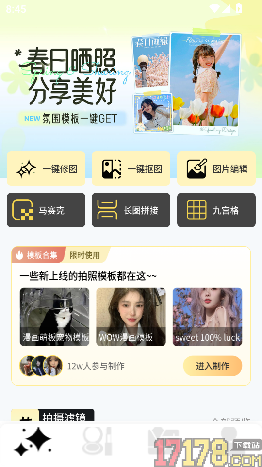 颜趣部落Pro最新版