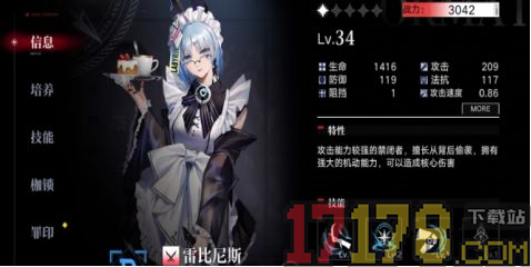 无期迷途国际服