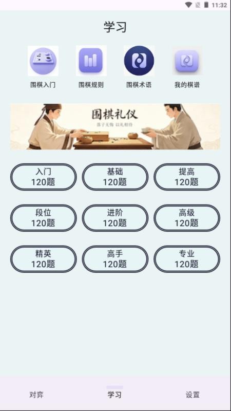 AI围棋官方版v1.0.3截图4
