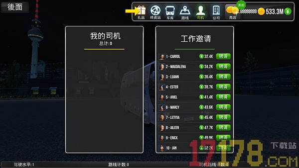 公交车驾驶模拟器游戏