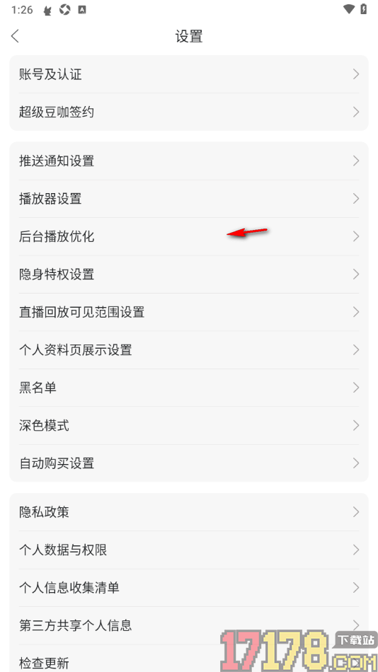 漫播手机版设置查看自动购买的有声书的方法