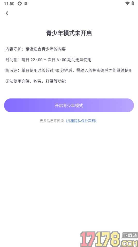 饭角手机版设置启用青少年模式功能的方法