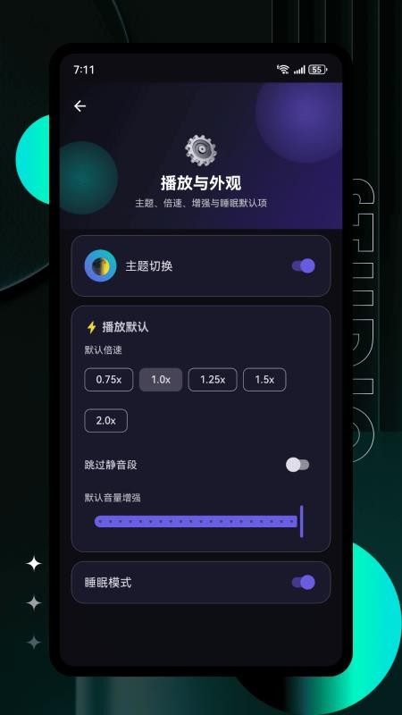 听播客手机版v1.1.22截图5