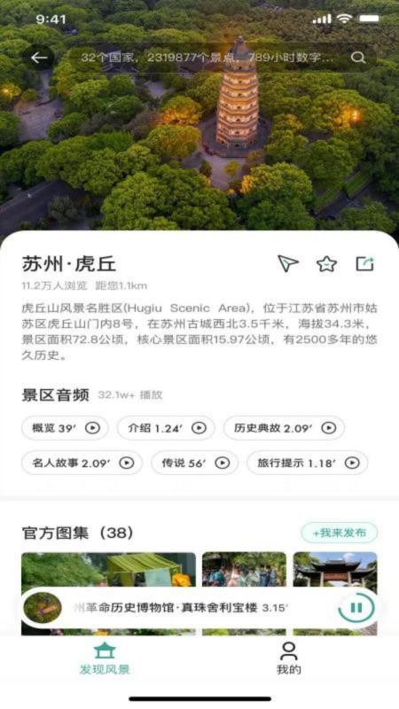 繁花旅行官网版v1.0.0截图2