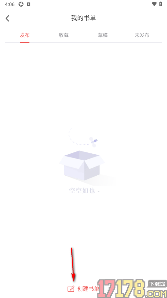 甜瓜小说手机版创建我的书单的方法