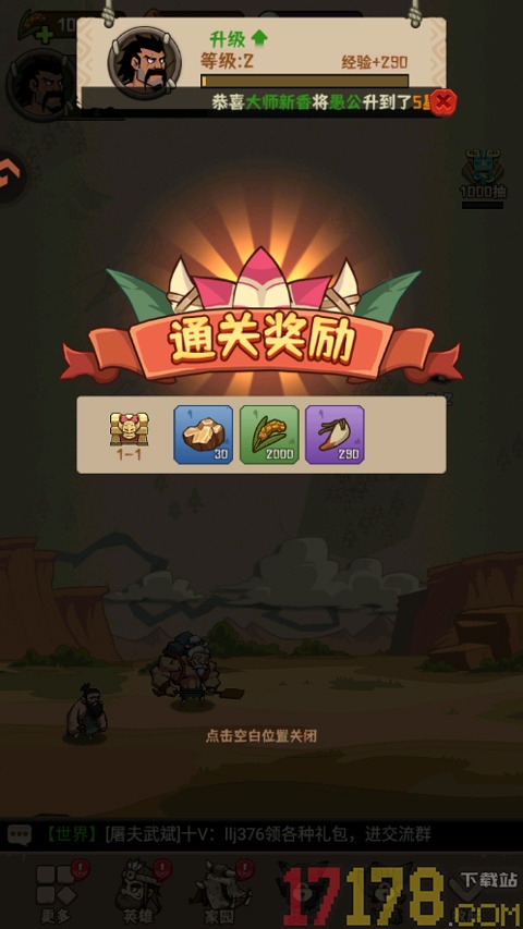 蛮荒领主游戏