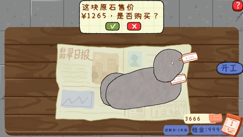 赌石刮刮乐手游v1.0截图4
