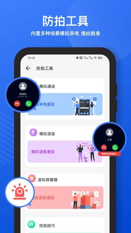探测摄像头最新版v25.3.40截图2