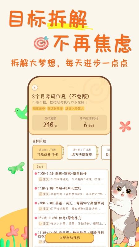 爪爪计划最新版v1.2.0截图1
