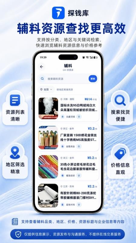 探钱库官方版v1.0.61截图2