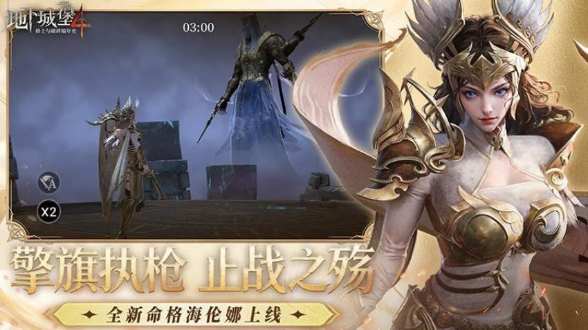地下城堡4骑士与破碎编年史游戏v1.4.1截图5