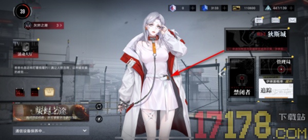 无期迷途手游