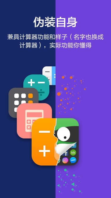 应用隐藏大师官方版v3.9.6_05bee4106_hu截图4