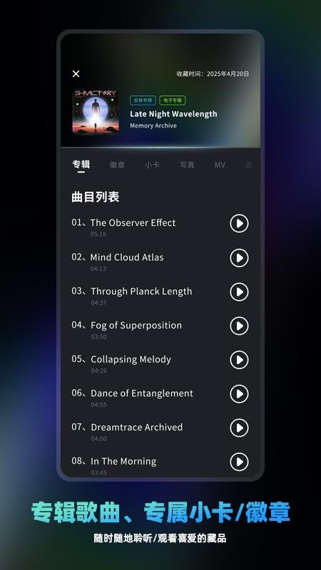 享乐派手机版v1.0.9截图2