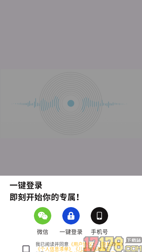 测音高免费版