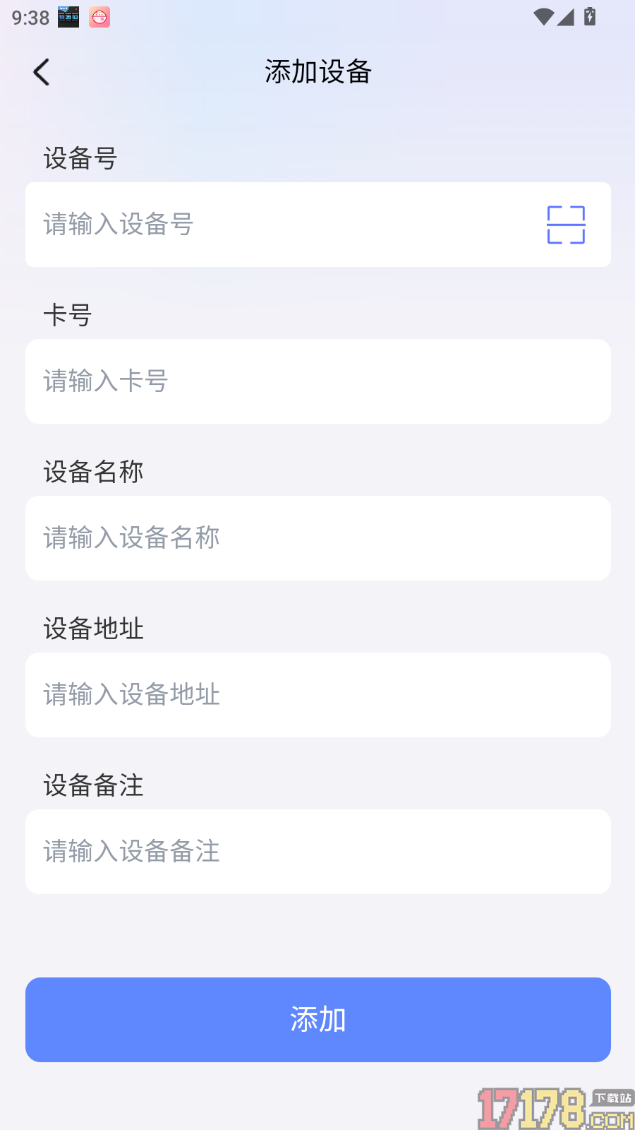 远控照明手机版