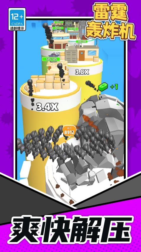 雷霆轰炸机游戏v1.1.7截图3
