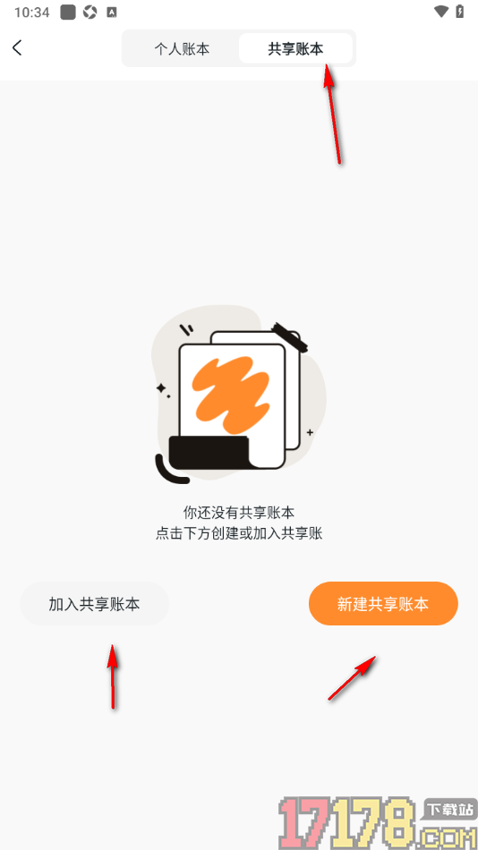 安心记账手机版设置添加新的账本类别的方法