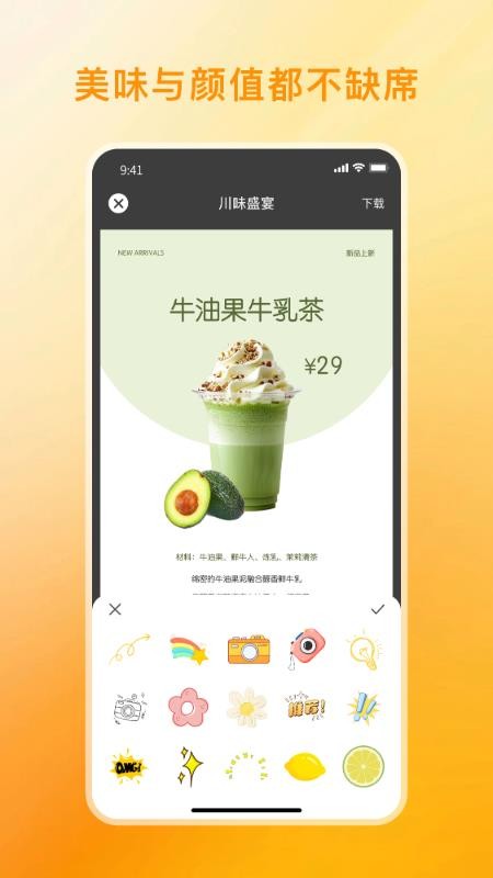 菜单制作Menu官方版v1.3.2截图1