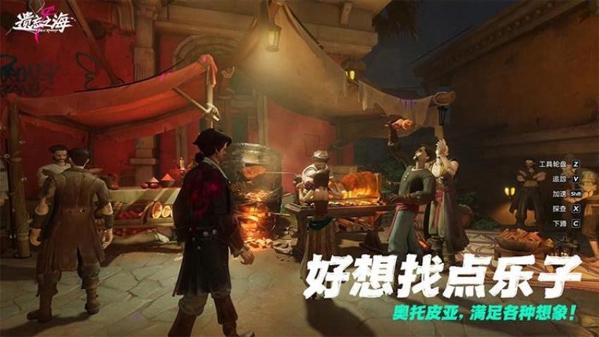 遗忘之海游戏v0.0.1截图2