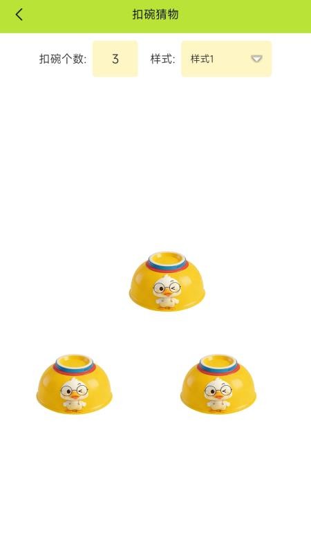 触控自动点击器最新版v1.0.3截图3