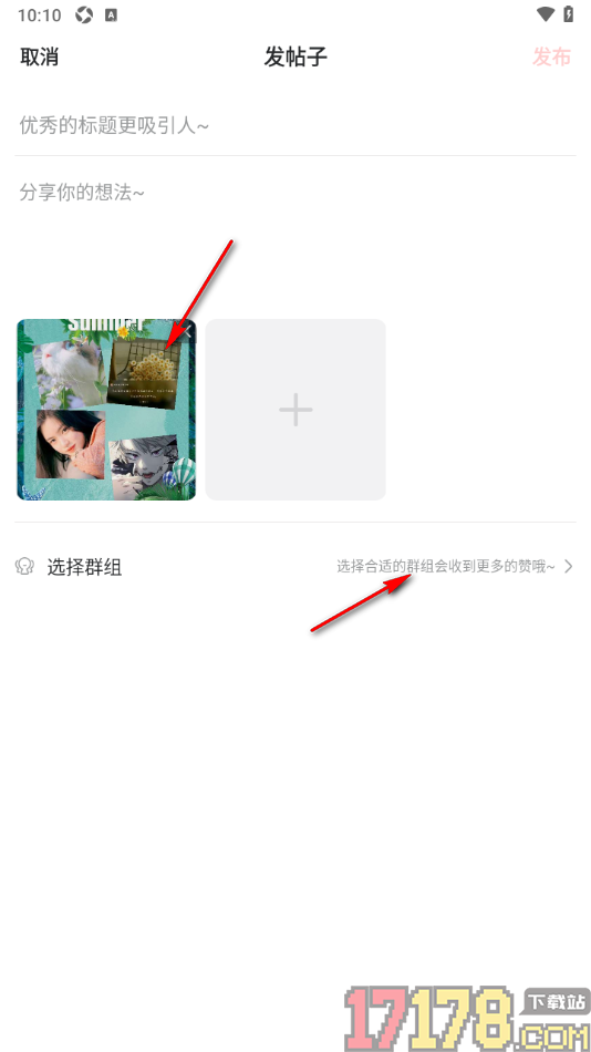 克拉克拉手机版设置发布帖子到群组的方法