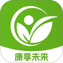 康享未来最新版 v1.0.0