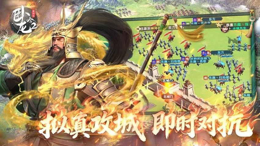 卧龙吟2游戏v1.8.37截图3