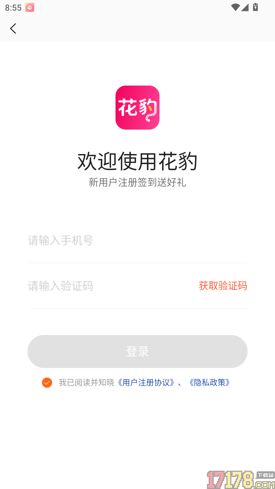 花豹官网版
