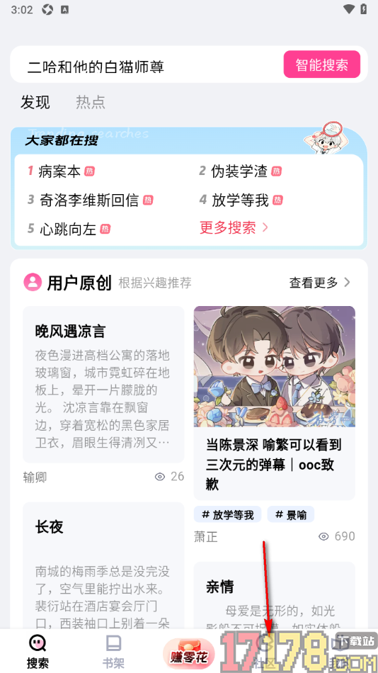 追甜手机版设置发布动态到社区中的方法