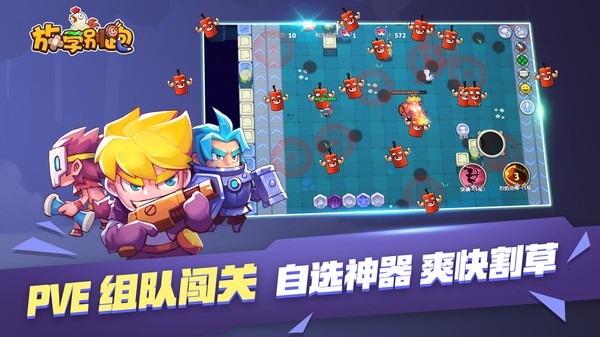 放学别跑腾讯版v2.7.8截图3
