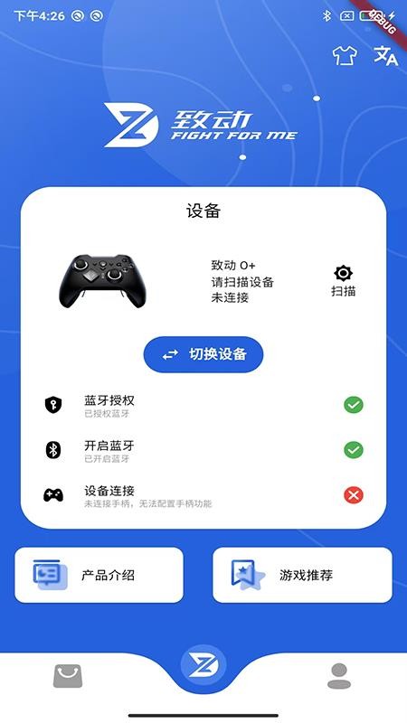 致动游戏地带官网版v1.2.9截图4