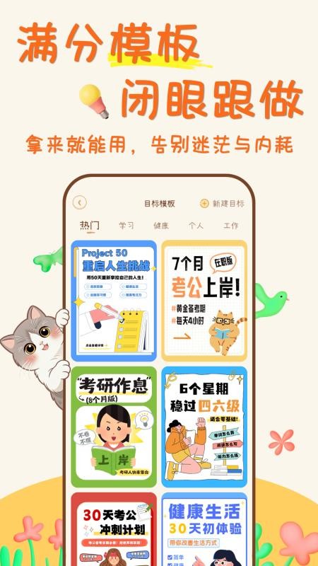 爪爪计划最新版v1.2.0截图2